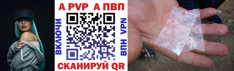 купить закладку Энем A-PVP Crystall
