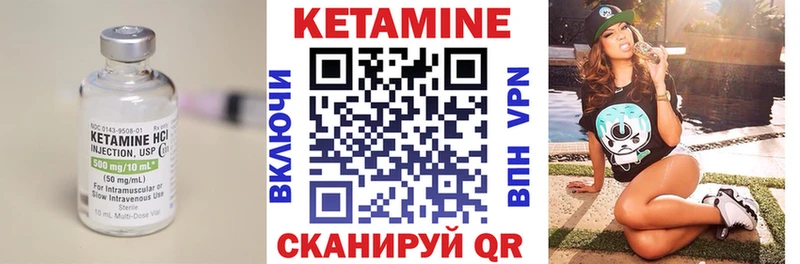 Кетамин ketamine Энем